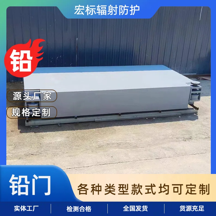 石家庄手术室气密门 工业探伤铅门 铅门厂家