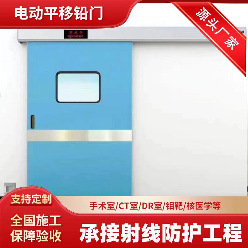 石家庄防辐射铅板铅门